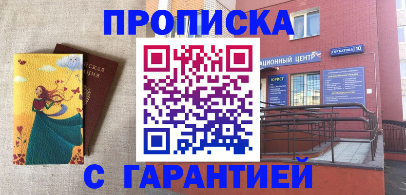 прописка для военкомата в Льгове