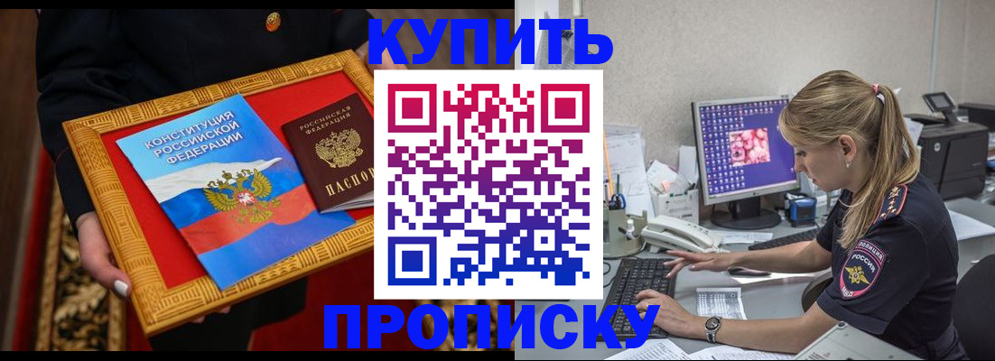 временная регистрация 2025 в Льгове