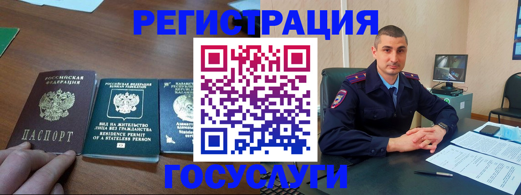прописка для школы в Льгове