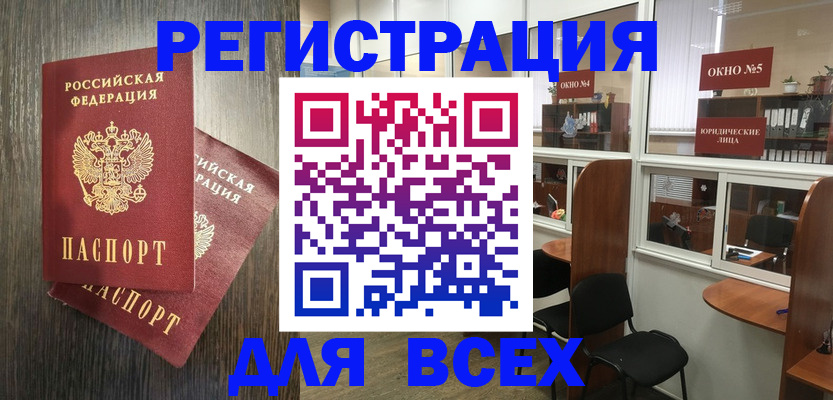 прописка штамп в Льгове