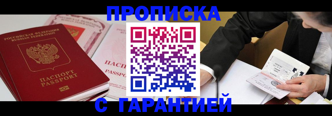временная регистрация собственник в Льгове