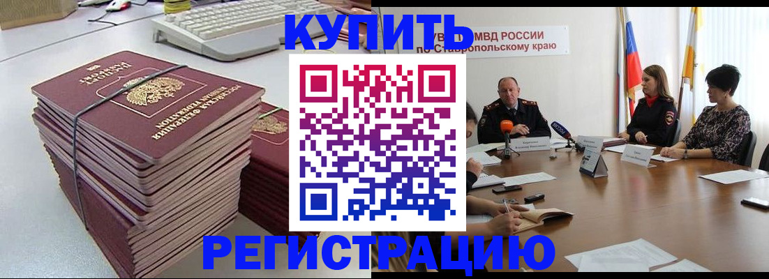 временная регистрация надежно в Льгове